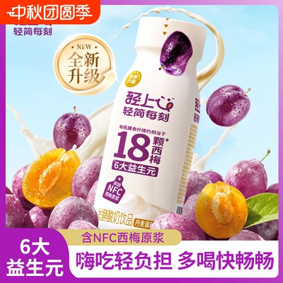 【大餐救星】轻上西梅多多酸奶
