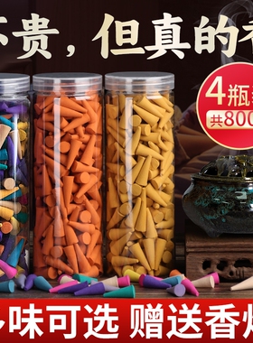 檀香熏香家用宝塔锥香粒薰衣草塔香炉香薰厕所用卫生间除臭除味