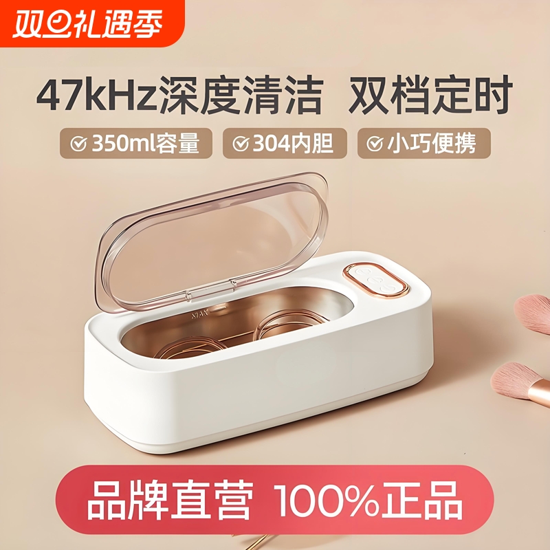 德国超声波洗眼镜机黄金首饰牙套隐形眼镜盒清洗机自动擦眼镜清洁
