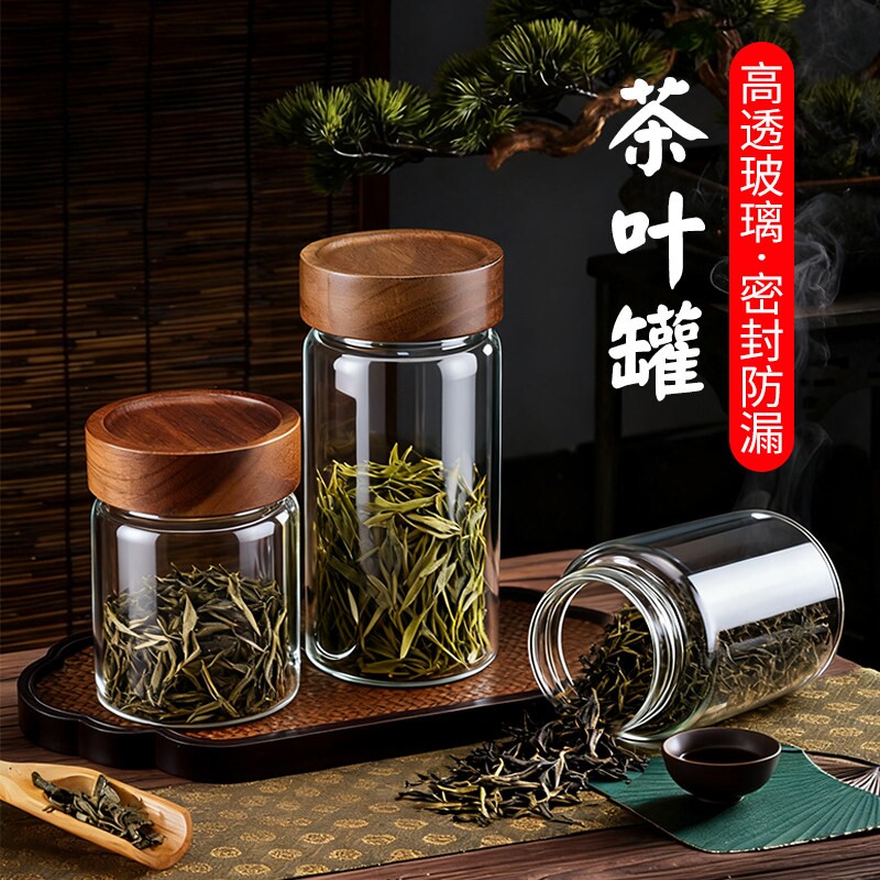 食品级玻璃茶叶罐民宿茶室花茶密封罐家用零食罐子杂粮储存收纳瓶