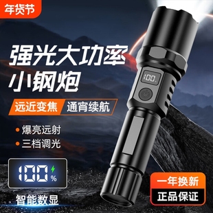 新款强光手电筒可充电带数显超亮户外照明远射长续航便携伸缩变焦
