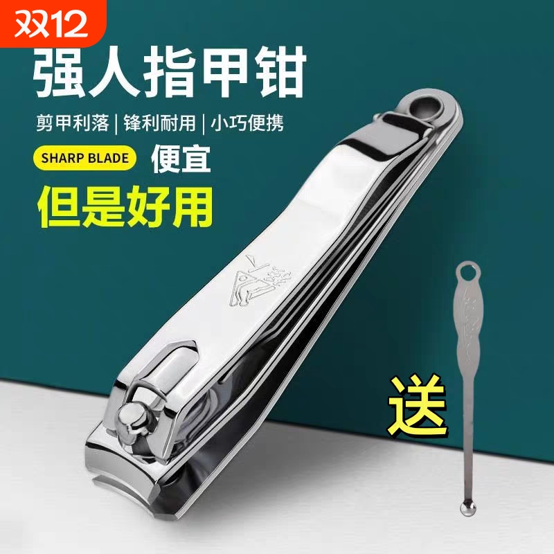 强人正品斜口指甲刀大号中号