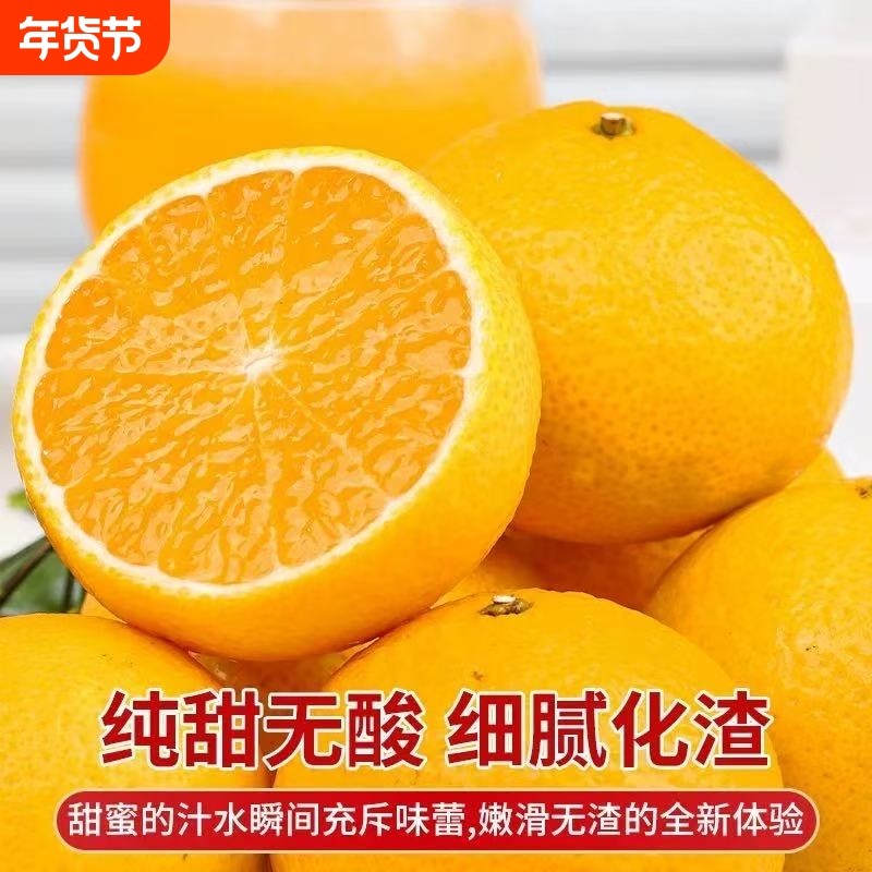 正宗福建桔柚甜心橘子鲜橘桔子应当季新鲜水果香甜多汁整箱,水产肉类/新鲜蔬果/熟食,桔子,淘宝优惠券,粉丝福利购,淘宝优惠卷