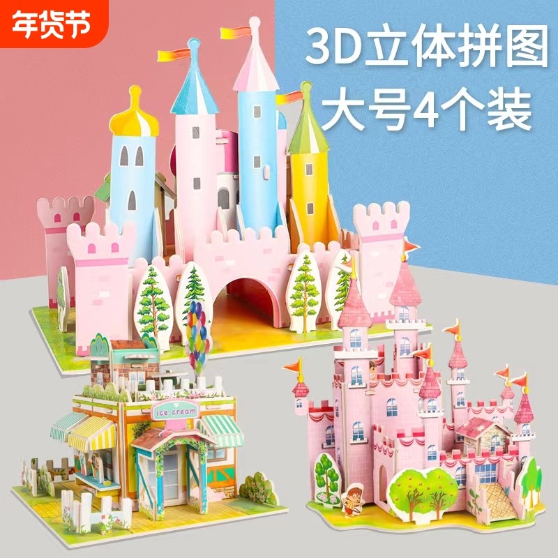 3d立体儿童拼图3-6岁到12岁纸质建筑恐龙飞机益智玩具diy手工制作