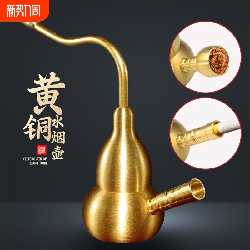 纯黄铜葫芦水烟壶老式铜水烟斗水斗壶复古烟嘴过滤器水壶烟斗中细