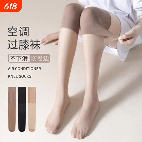 小腿袜女夏季薄款jk袜子护膝丝袜
