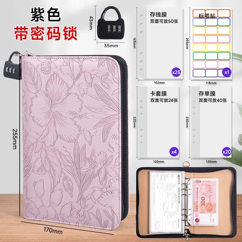 2025新款拉链式密码锁浮雕存钱存单收纳本大容量两用单据存折现金收纳