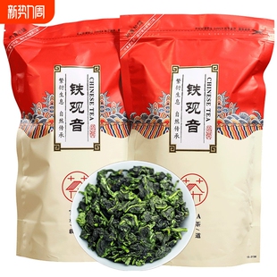 高山兰花香铁观音250g安溪乌龙茶叶2025新茶清香型兰花香散装 500g