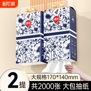 漫花悬挂式 卫生纸巾厕纸纸抽 抽纸原生木浆大包餐巾纸家用实惠装
