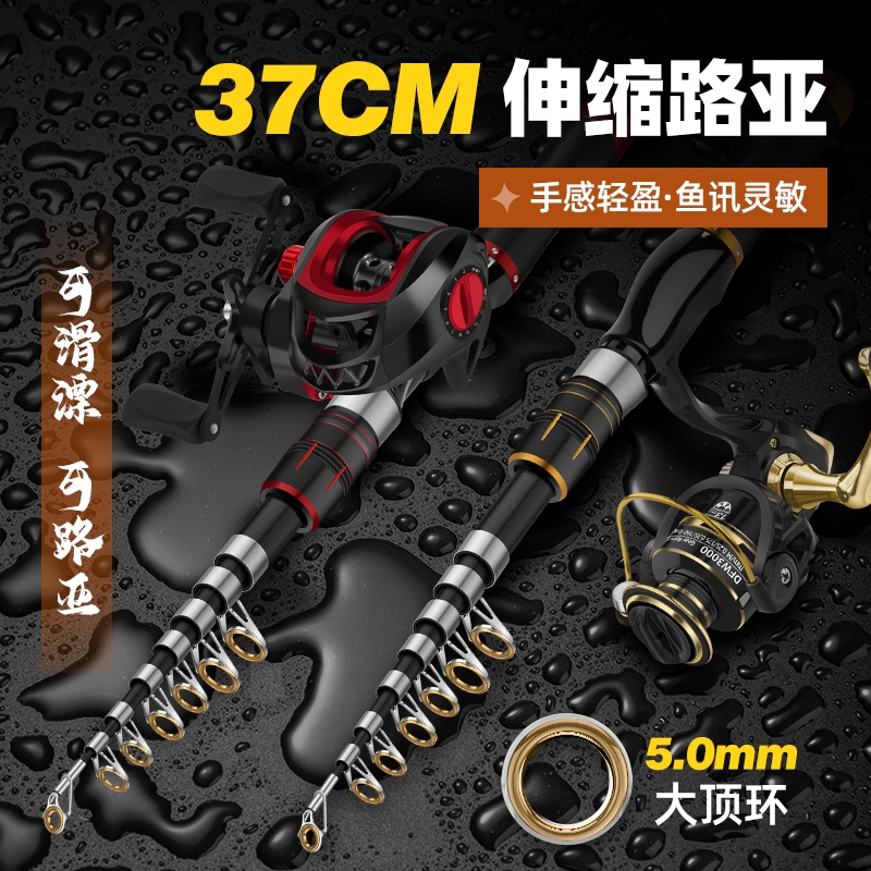 北翔路亚竿迷你便携伸缩路亚海竿