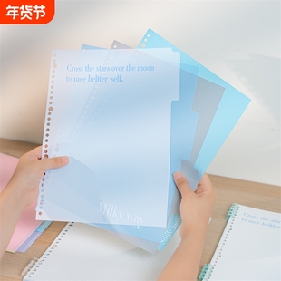 可得优马卡龙色塑料INS活页索引分隔防水莫兰迪学习笔记本配件分类讲义文件夹替芯标签pp