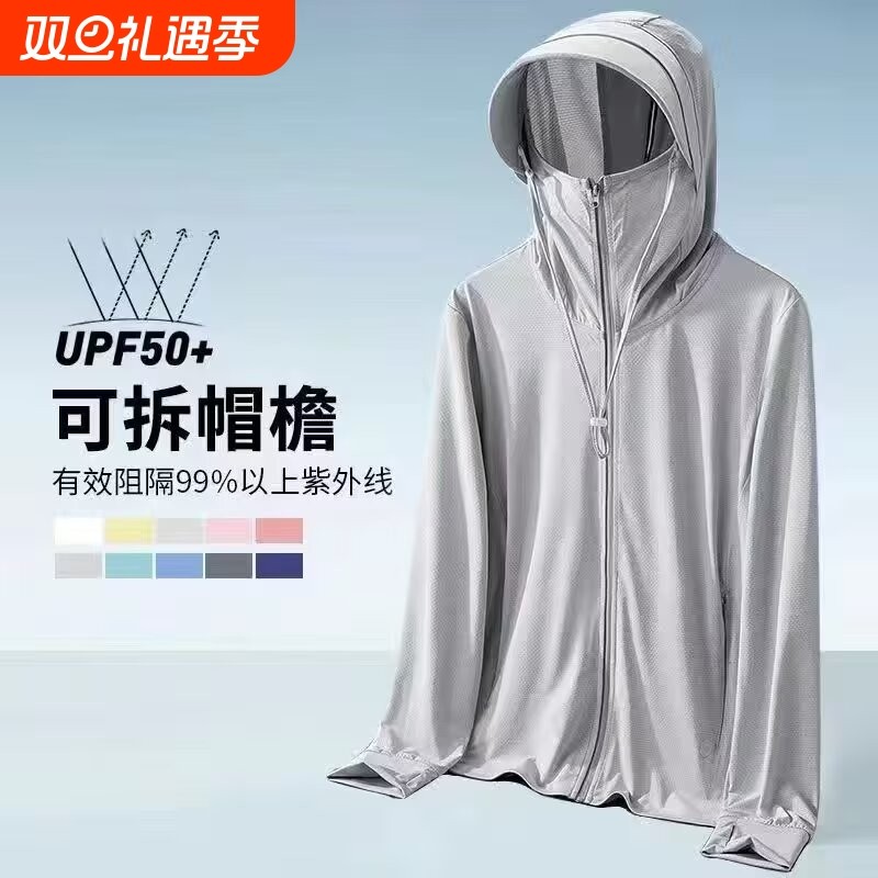 夏季防紫外线野营户外钓鱼旅行登山带帽檐防晒衣宽松休闲冰丝外套