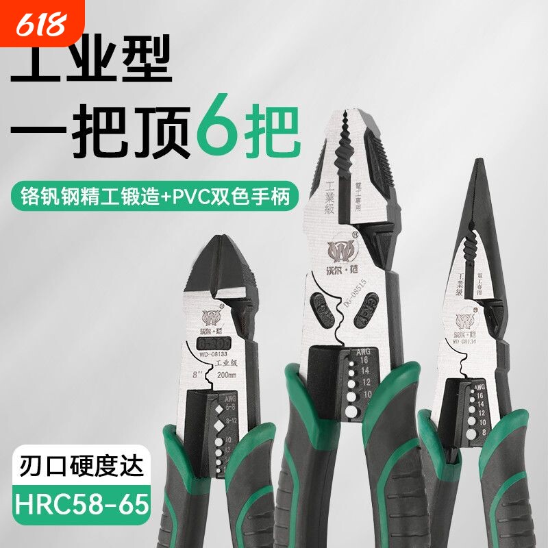 钢丝钳电工钳手钳克丝钳多功能老虎钳钳子大全电工钳尖嘴钳斜口钳