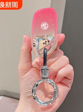 名爵MG4钥匙套MG5保护外壳ES5汽车用品扣MG6包HS木兰ZS男女士领航