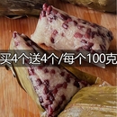速食熟粽子加热即食红豆黑米八宝蜜枣粽赤豆 端午节粽子真空包装