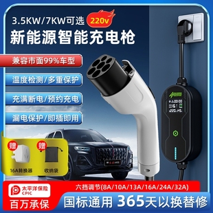 7kw快充新能源家用充电枪电动汽车桩通用慢充 猩际猿随车充便携式