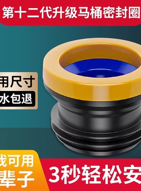 马桶配件法兰密封圈防臭垫圈加长通用防漏水神器硅橡胶坐便器大全