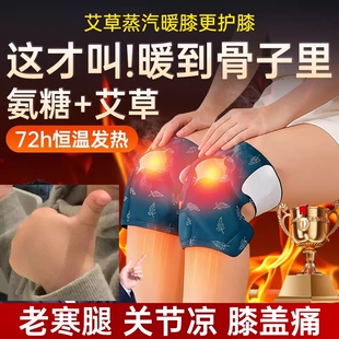 氨糖膝盖热敷贴关节护膝自发热蒸汽艾灸艾草包漆盖暖宝宝帖保暖贴