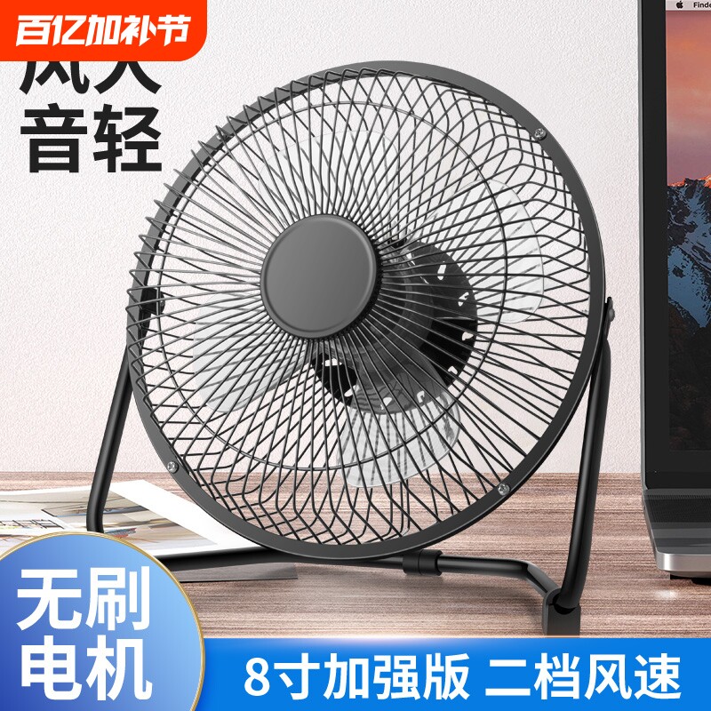 usb小风扇8寸迷你小电风扇小型家用办公室学生宿舍床上6寸4寸usb小风扇桌面风扇风力大USB风扇