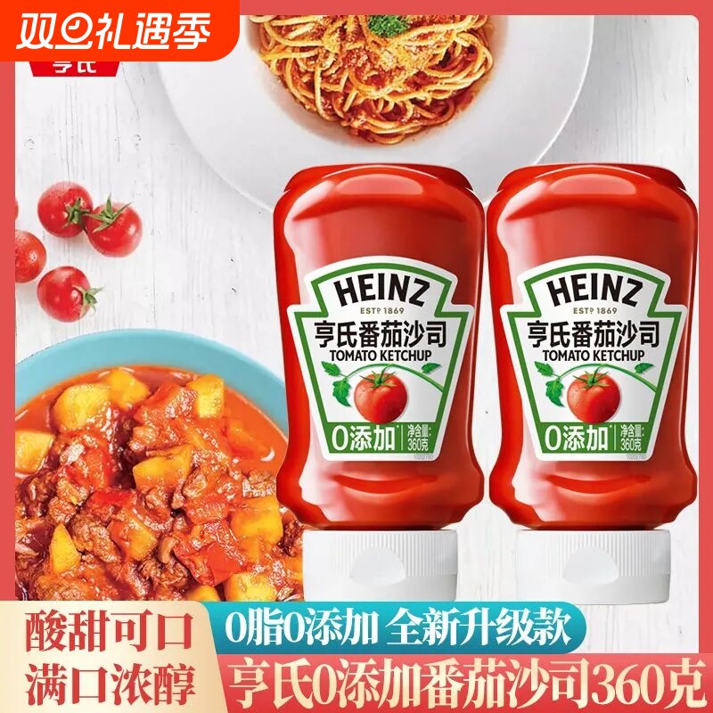 亨氏番茄酱360g挤压瓶装家用儿童无添加剂0低脂蕃茄沙司沙拉酱