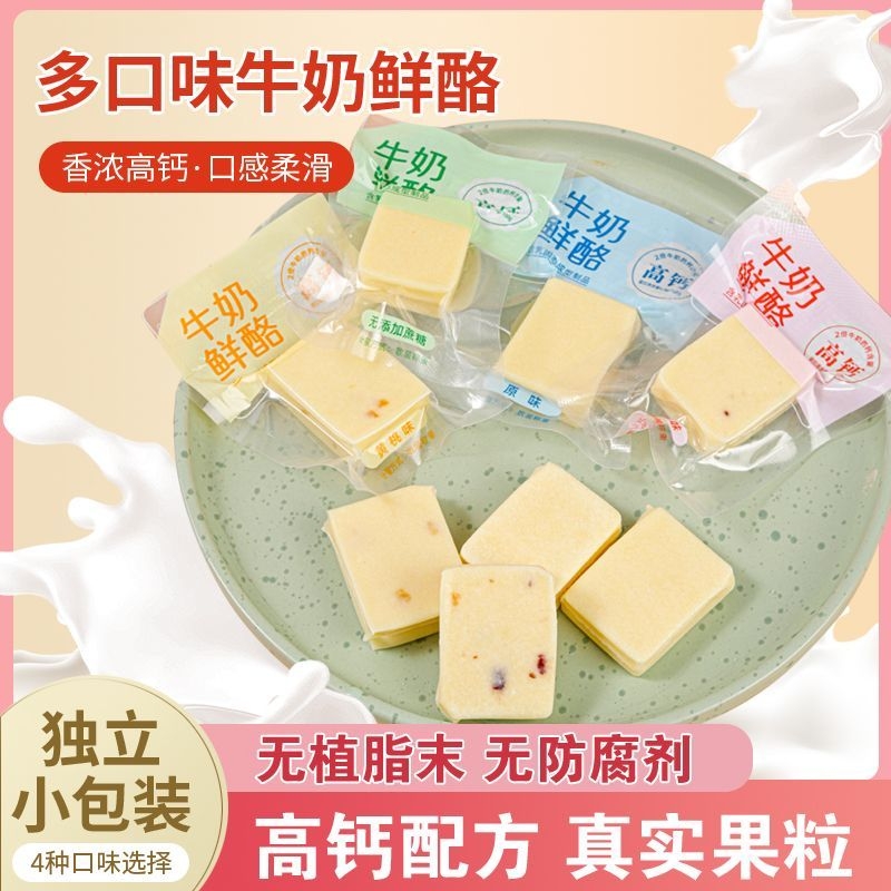 乌日查方形内蒙古厚切奶酪