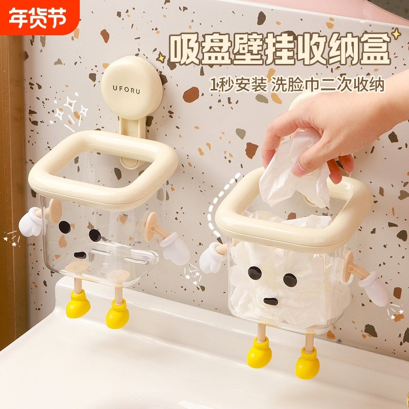 洗脸巾收纳盒壁挂卫生间废弃擦脸巾棉柔巾洗面巾二次利用收纳神器,收纳整理,洗脸巾收纳盒,淘宝优惠券,粉丝福利购,淘宝优惠卷