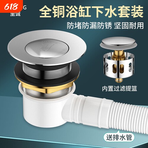 全铜浴缸下水器全套弹跳芯浴盆木桶下水塞淋浴房泡澡桶下水管配件