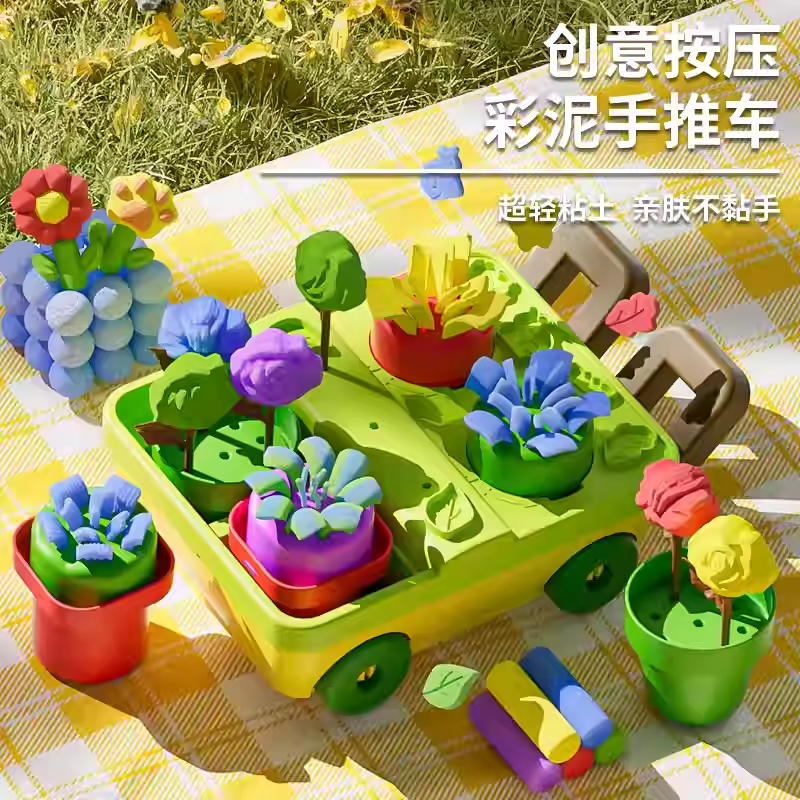 儿童花园彩泥玩具手推车橡皮泥模具超轻黏粘土幼儿园DIY益智套装