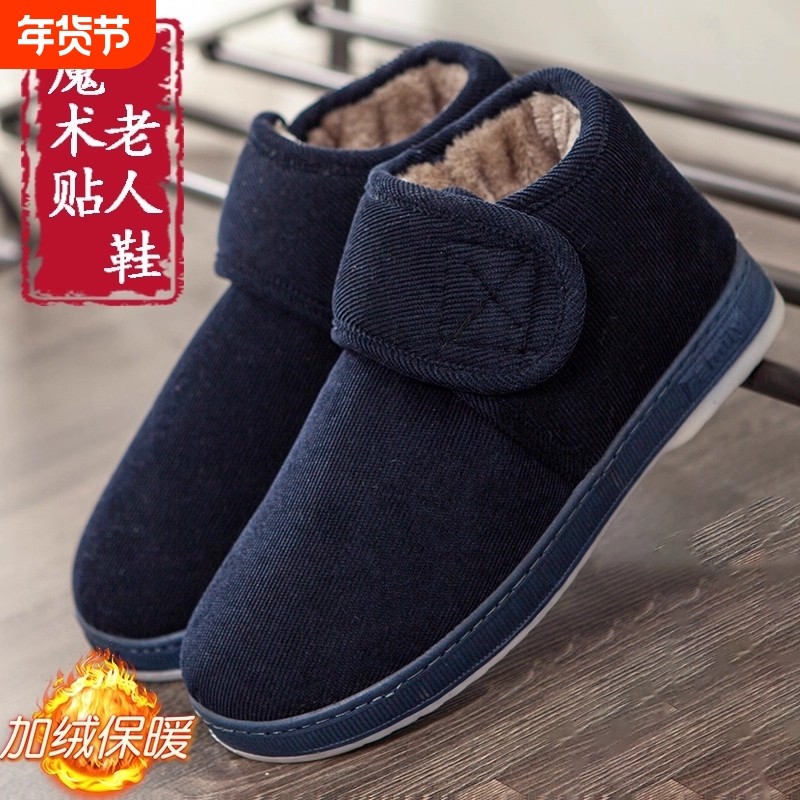 冬季保暖棉鞋中年老人居家用防滑加绒加厚底男女包跟柔软妈妈拖鞋