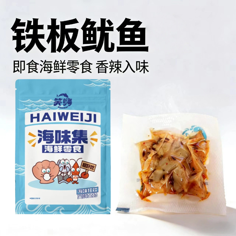 (买1送1)即食烧烤铁板鱿鱼追剧网红解馋海味零食袋装整箱盒装批发