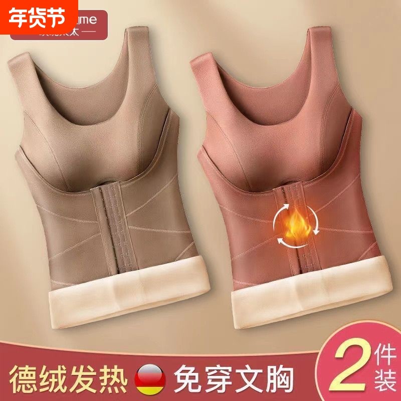 塑身紧身美体保暖背心女士收腹带秋冬季打底上衣一体式文胸内搭,女士内衣/男士内衣/家居服,保暖背心,淘宝优惠券,粉丝福利购,淘宝优惠卷