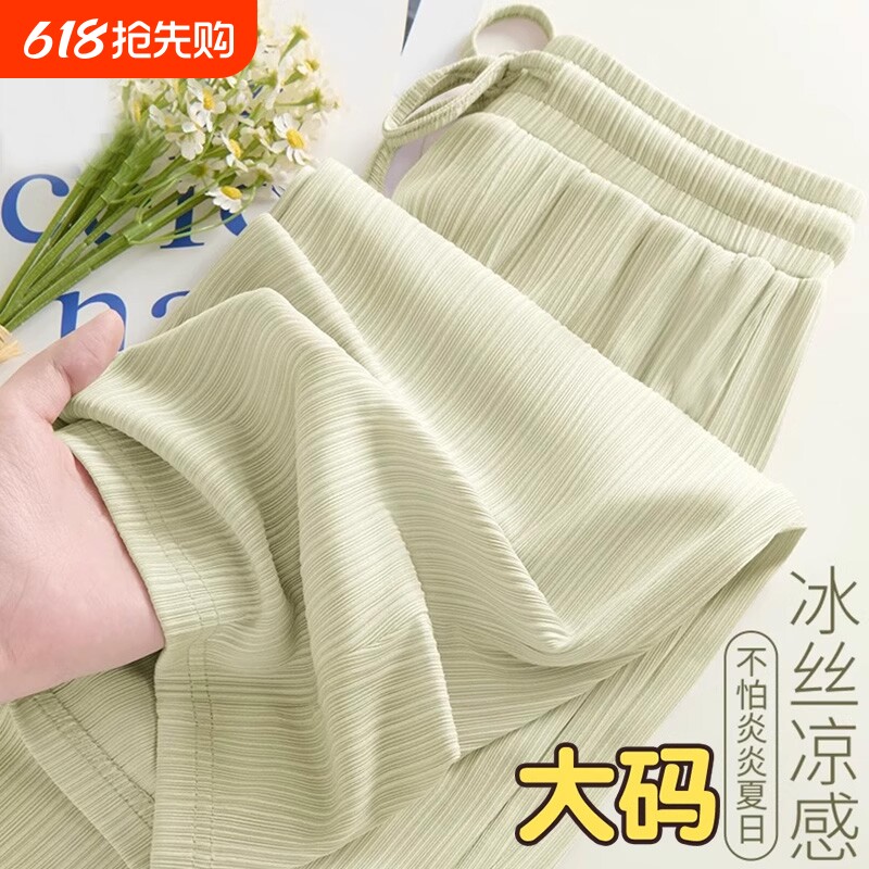 窄版冰丝阔腿裤宽松垂感大码女装夏季薄款直筒小个子休闲速干运动