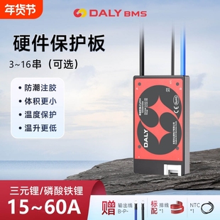 达锂3S-16串12V电动工具储备电源锂电池保护板温度温控太阳能路灯
