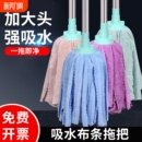 老式 吸水毛巾布条墩布圆头地拖布 拖把家用一拖净干湿两用墩布新款