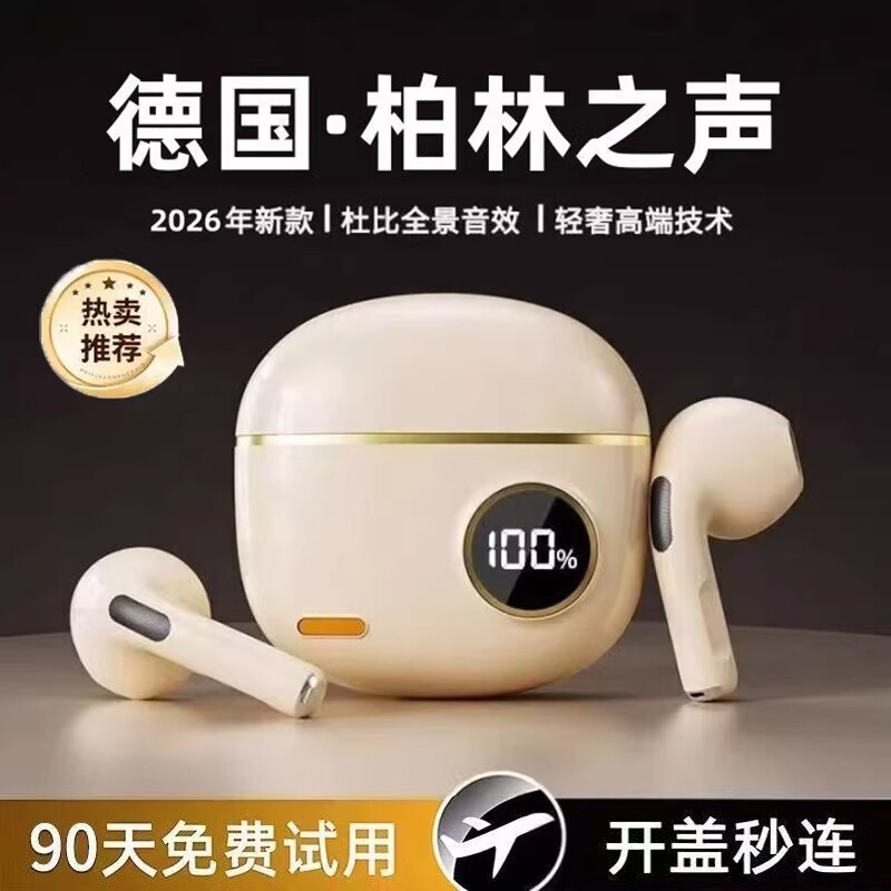 蓝牙耳机德国【柏林之音】入耳式无线2026新款迷你长续航运动降噪