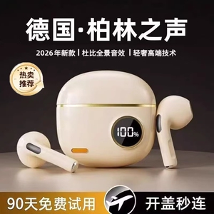 德国【柏林之音】入耳式无线蓝牙耳机2026新款迷你长续航运动降噪