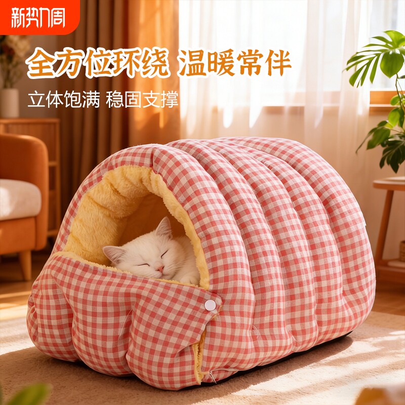 猫窝冬季保暖可拆洗四季通用猫咪窝狗窝猫床猫屋新款窝垫室内超大