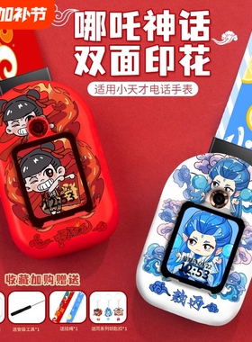 适用小天才电话手表表带Z10少年版Z9挂脖套Z8A儿童Z6pro哪吒Z6AQ1A挂绳D2/D3/Q2A敖丙Q1C保护壳Q1R表套智能