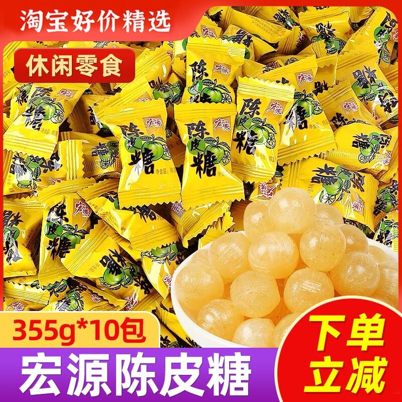 陈皮糖话梅糖酸味糖果办公室散装小零食90后怀旧童年水果糖休闲
