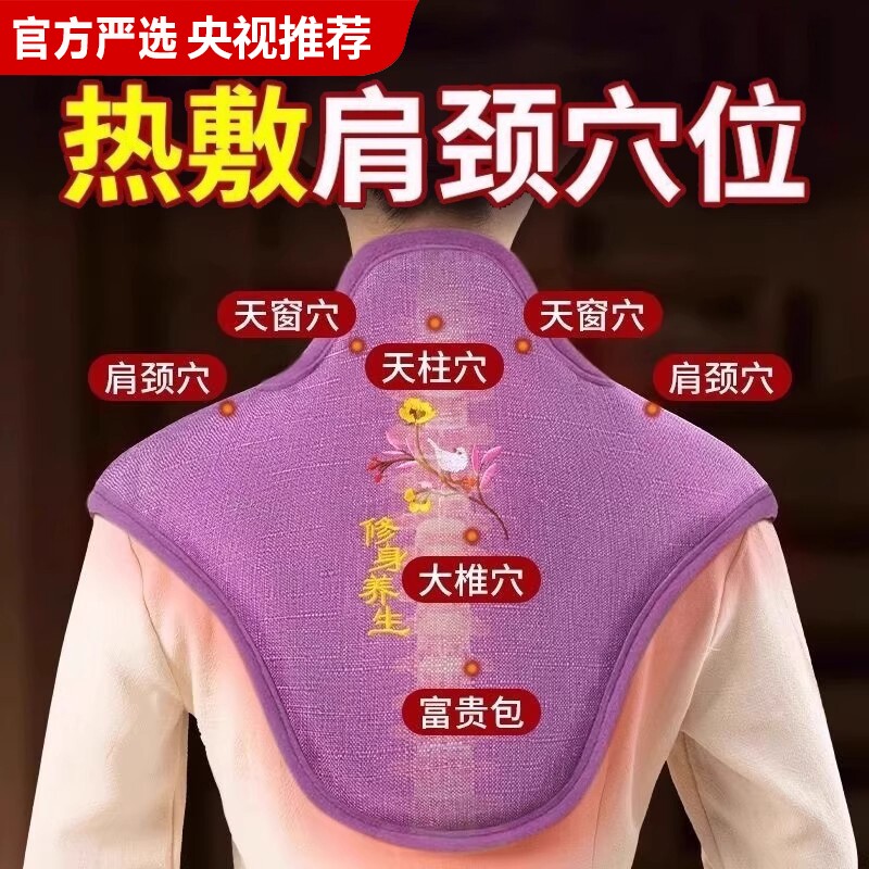 肩颈海盐热敷包热敷袋颈椎盐袋粗盐理疗袋电加热护肩艾灸艾草披肩