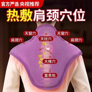 肩颈海盐热敷包热敷袋颈椎盐袋粗盐理疗袋电加热护肩艾灸艾草披肩