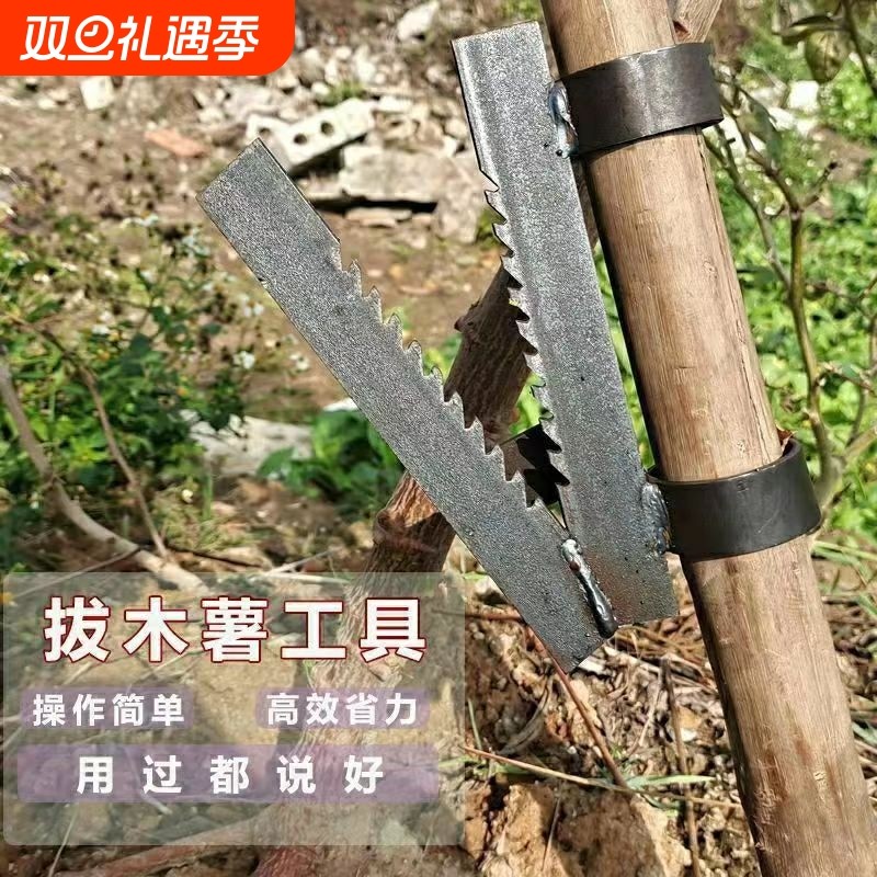 拔木薯神器拔棉花杆辣椒杆神器简单省力农具