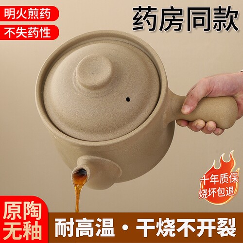 老式中药熬药砂锅专用锅煎药壶药罐子家用的瓦罐药煲煎锅无釉不裂