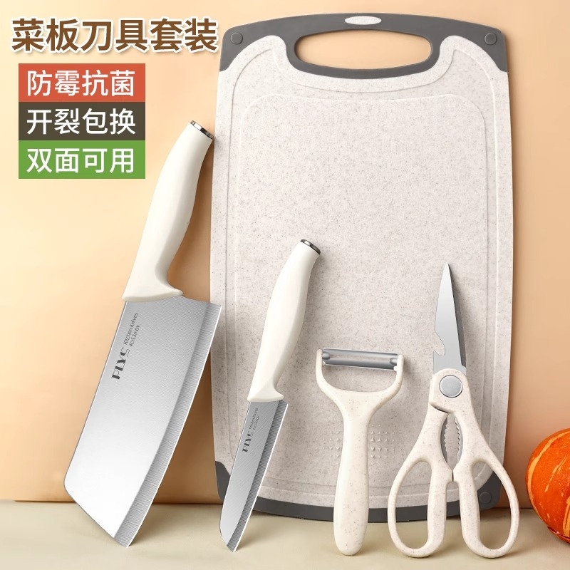 刀具家用套装组合不锈钢厨房辅食刀厨具切菜刀菜板二合一专用