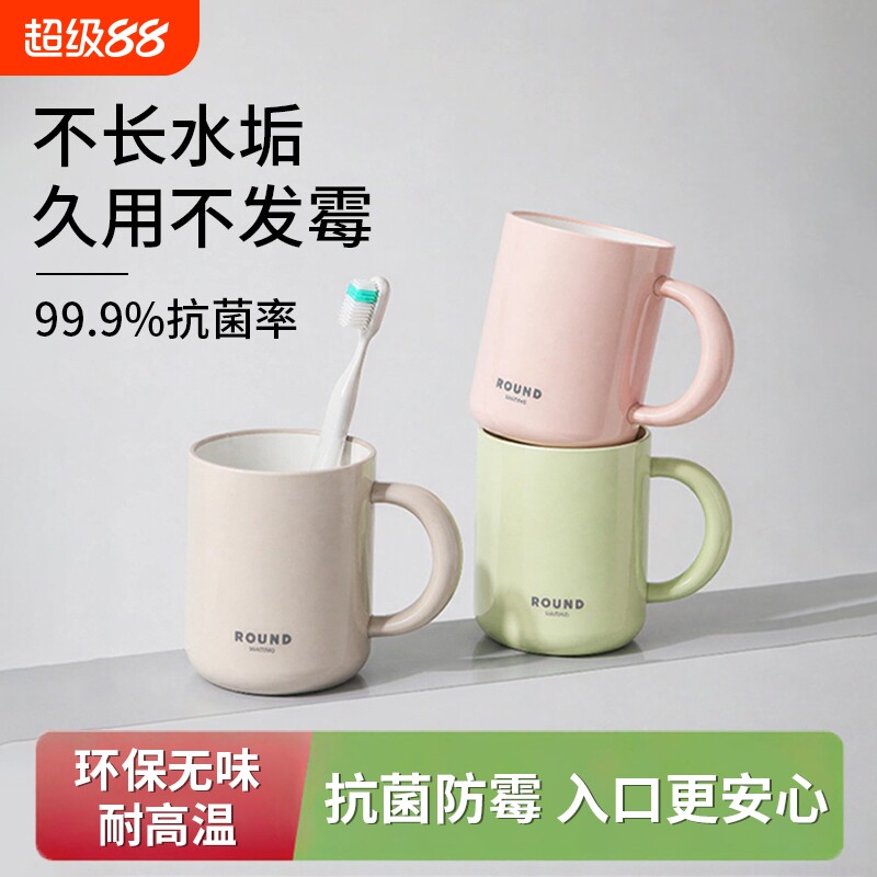 2026新款防霉漱口杯刷牙杯洗漱杯子情侣牙刷杯儿童牙缸杯浴室抗菌
