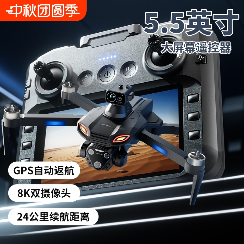 4DRC遥控器无人机航拍高清专业