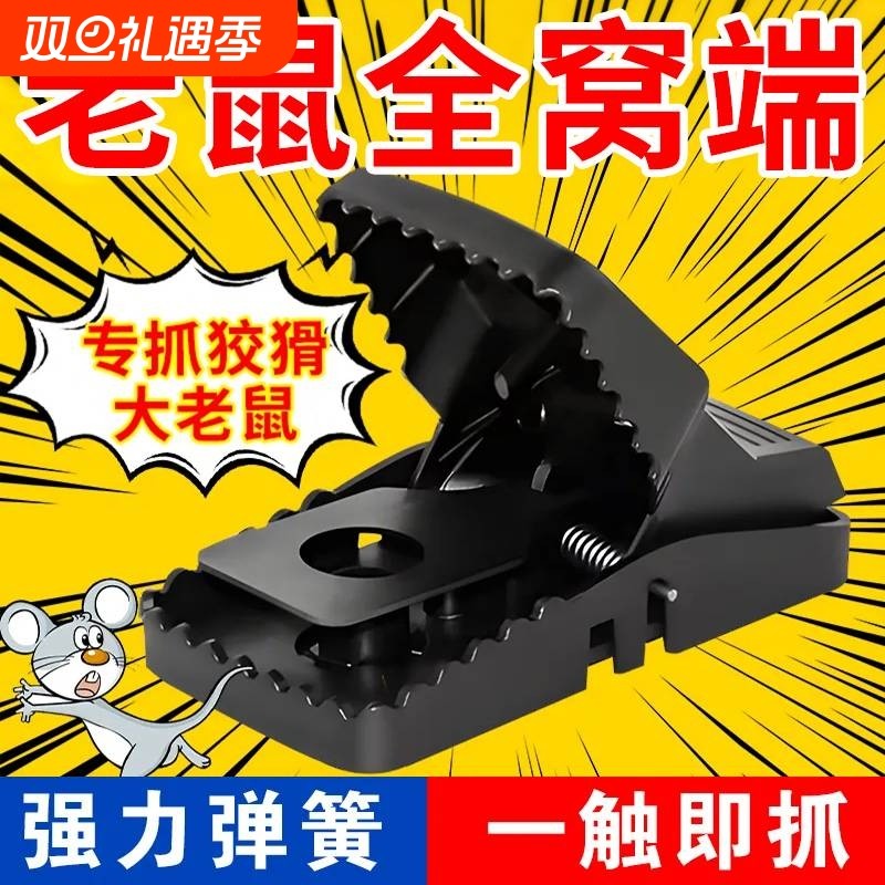 老鼠夹子超强扑捉抓逮捕鼠器神器