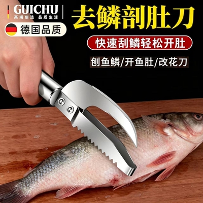 不锈钢鱼鳞刨刮鳞器去鱼鳞工具