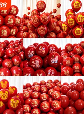 双层宝石红色喜字气球