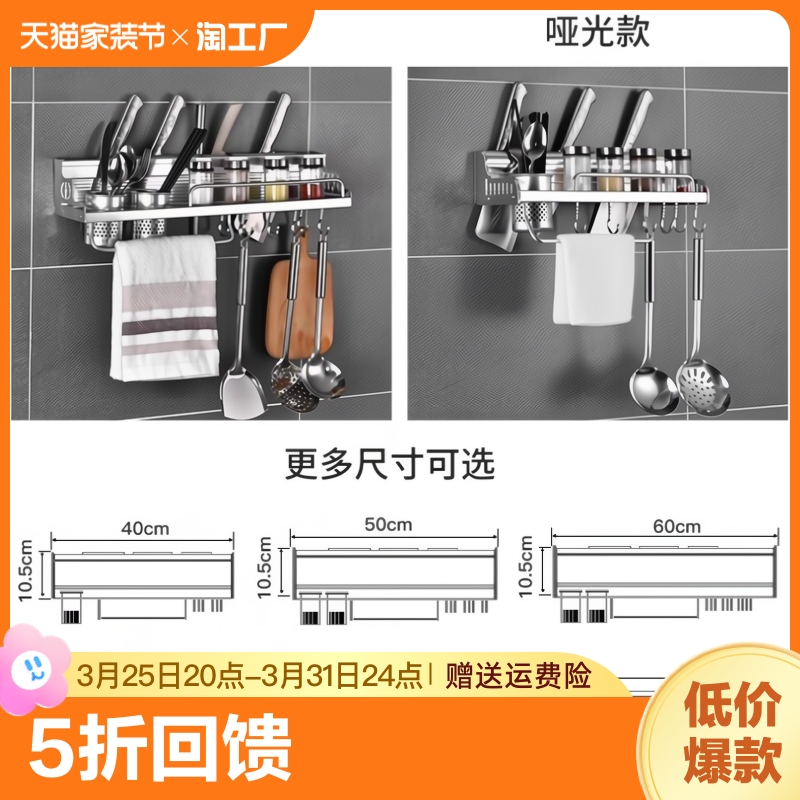 厨房置物架壁挂式调料筷子刀具收纳用品家用大全挂架一体台面墙壁